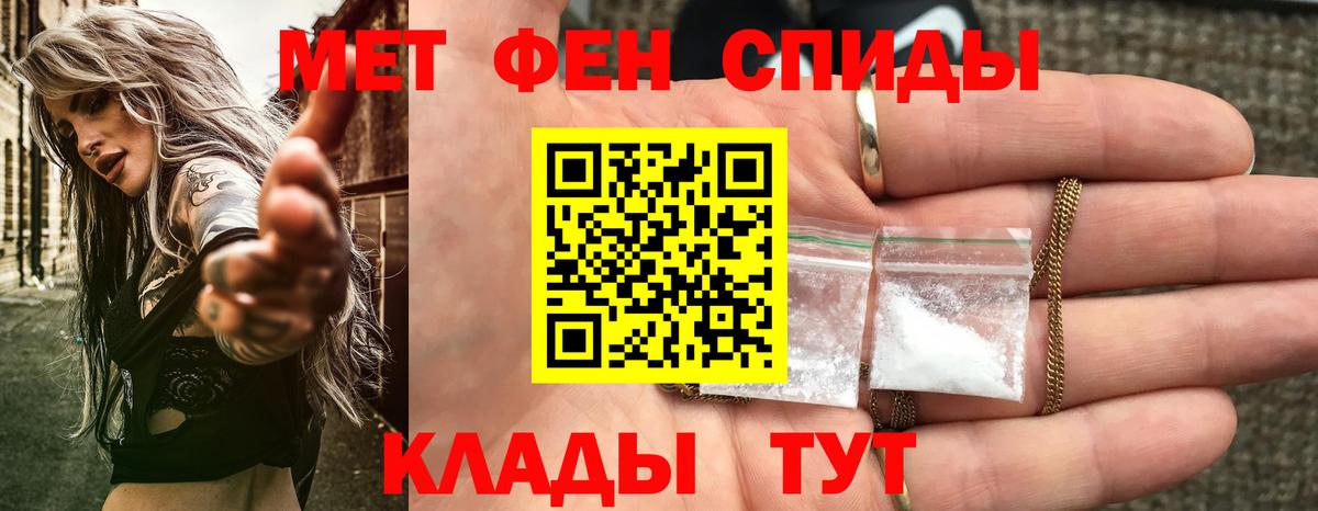 Краснокаменск  АМФЕТАМИН Розовый  Вход с VPN 