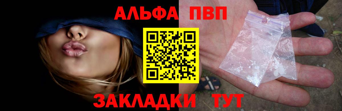 APVP СК Краснокаменск