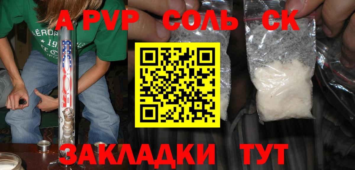Альфа ПВП кристаллы  Вход с VPN  Alfa_PVP  Alpha PVP Crystall  Краснокаменск 