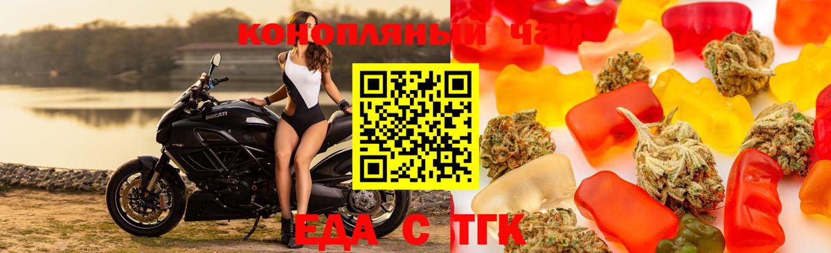 Краснокаменск  Еда ТГК конопля  Вход с VPN 