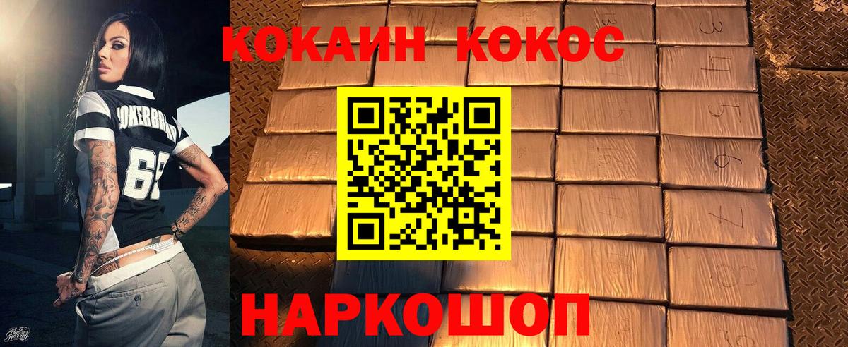 Краснокаменск  КОКАИН Перу  Вход с VPN 