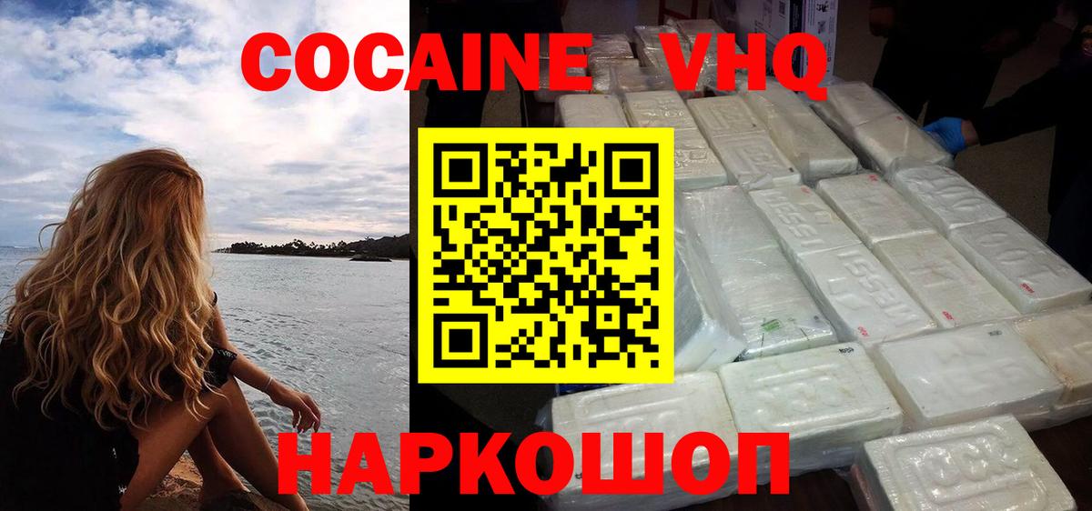 Cocaine Краснокаменск