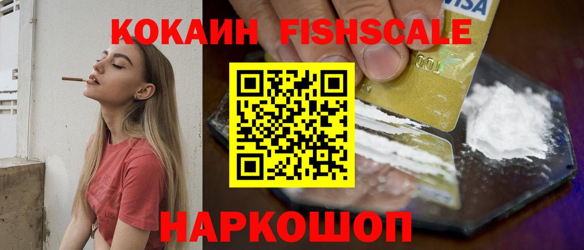КОКАИН Перу Краснокаменск
