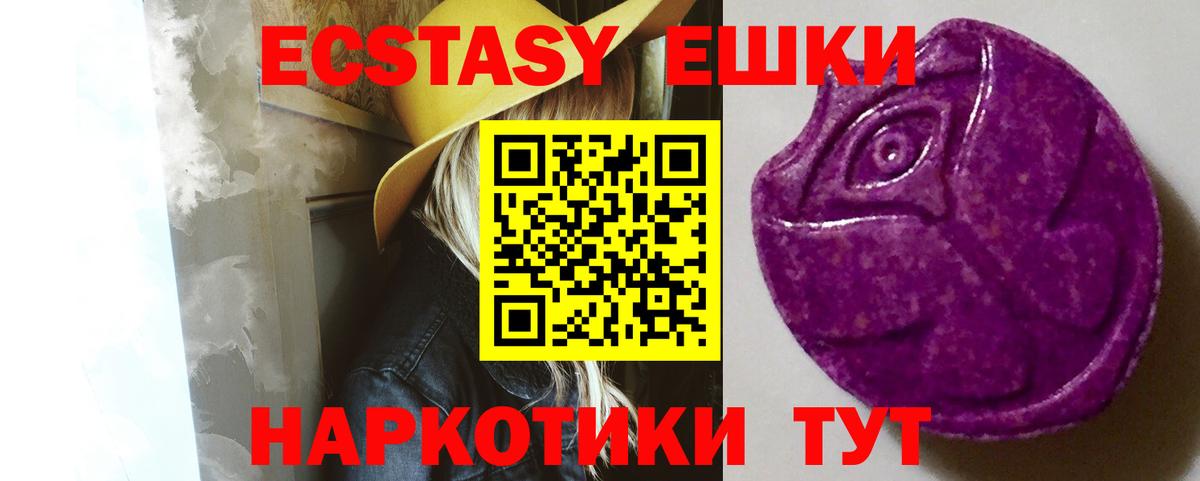 ЭКСТАЗИ 99% Краснокаменск