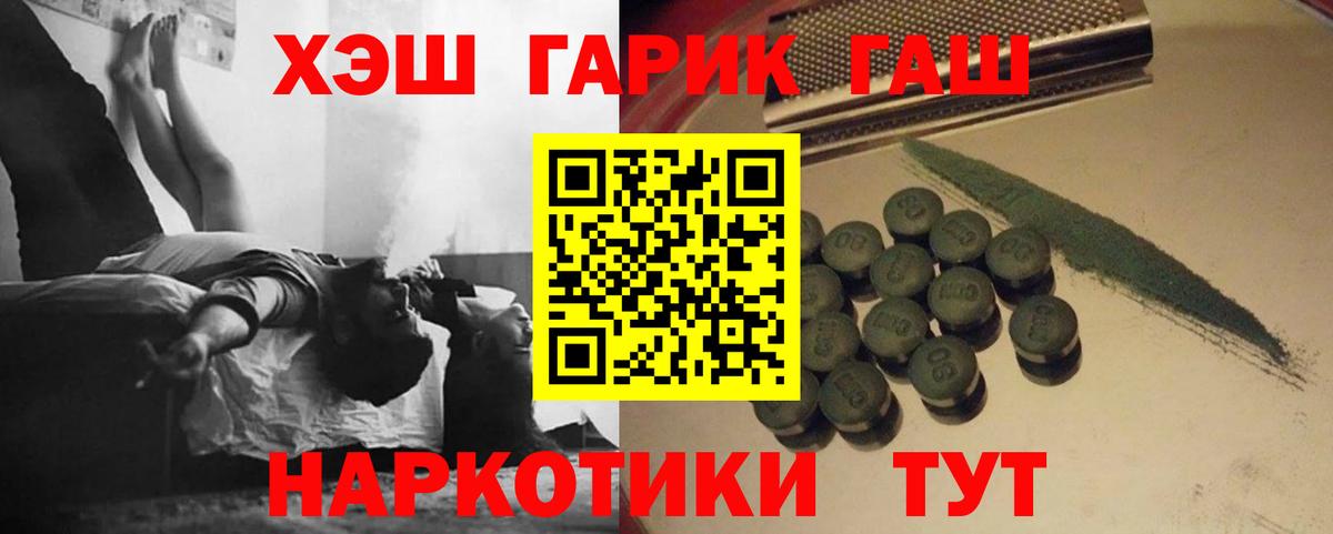 Гашиш hashish  Вход с VPN  Краснокаменск  Гашиш убойный 