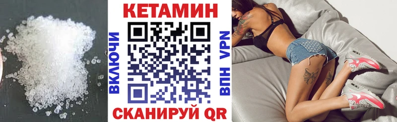 КЕТАМИН VHQ Краснокаменск