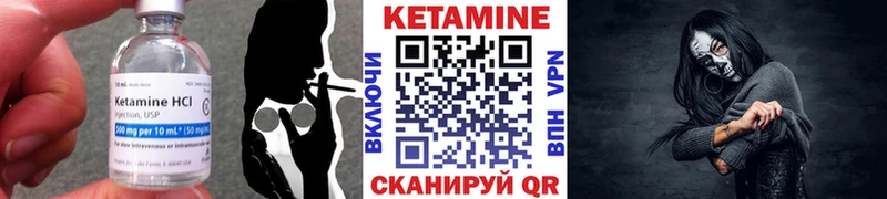 Кетамин VHQ  Краснокаменск 