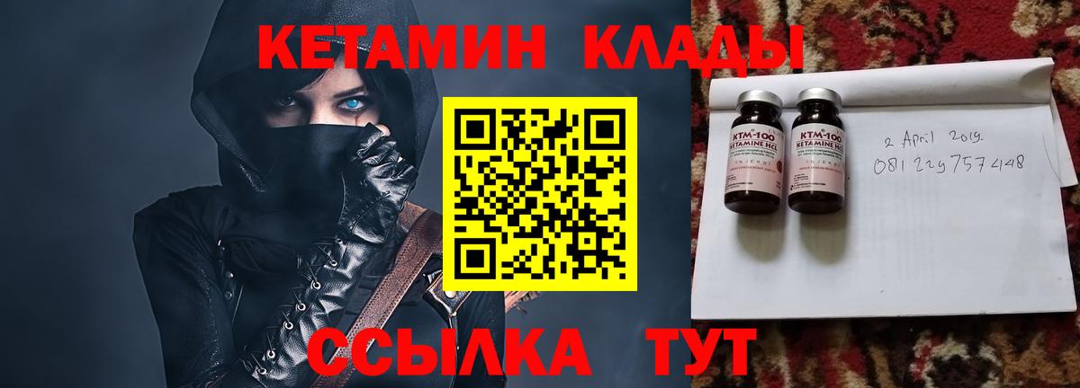 нарко площадка какой сайт  КЕТАМИН VHQ  Вход с VPN  Краснокаменск  Кетамин VHQ 