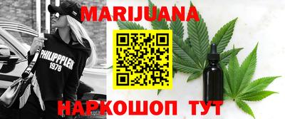 каннабис Жуковский