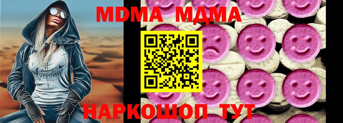 MDMA Molly Краснокаменск