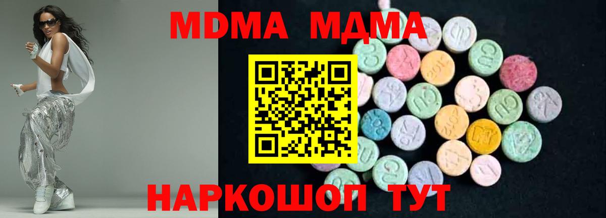 Краснокаменск  MDMA Molly  МДМА VHQ  Вход с VPN 