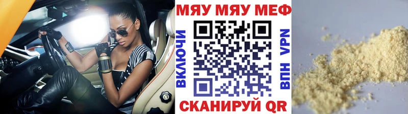 мега зеркало  Краснокаменск  МЯУ-МЯУ 4 MMC  купить наркотик 