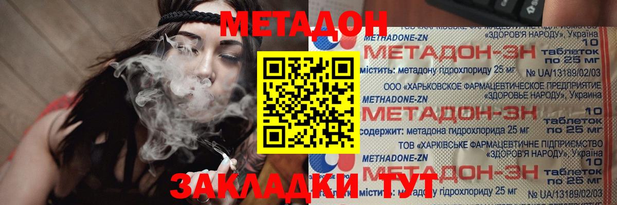 OMG онион  Вход с VPN  Краснокаменск  Метадон methadone 