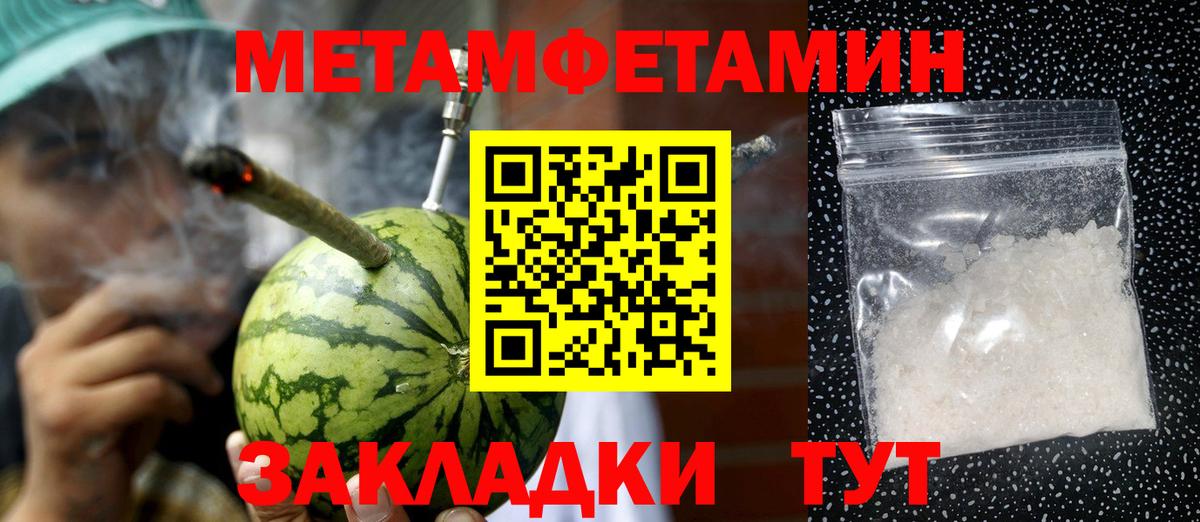 Первитин Methamphetamine  Вход с VPN  Краснокаменск 