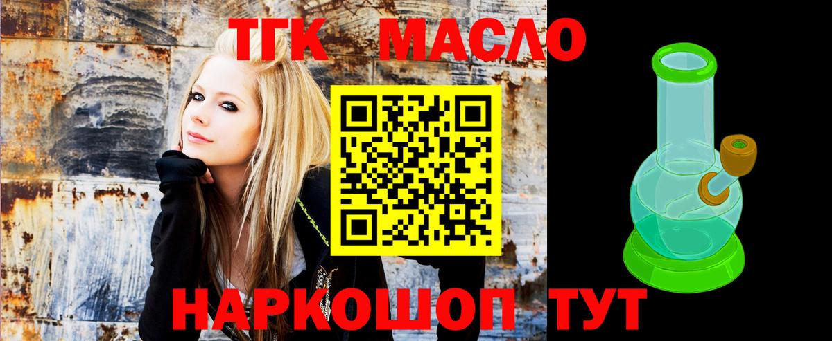 ТГК жижа Краснокаменск
