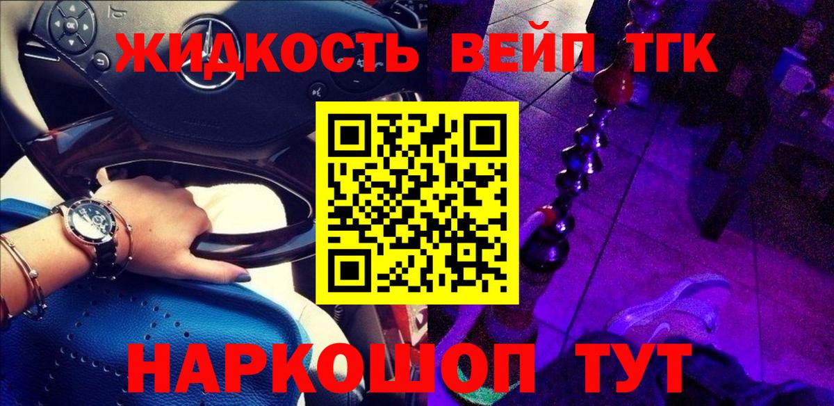 Краснокаменск  наркота  Вход с VPN  Дистиллят ТГК Wax 