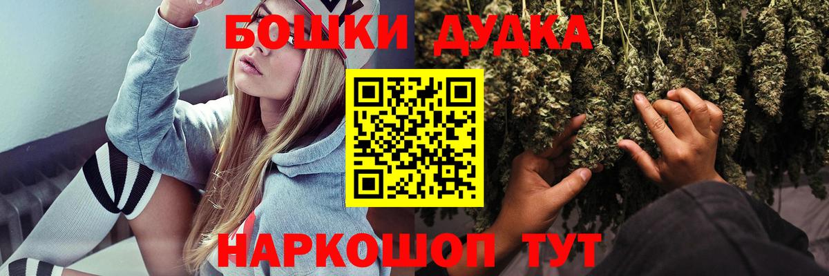 Бошки Шишки Ganja  Вход с VPN  Каннабис THC 21%  Краснокаменск 